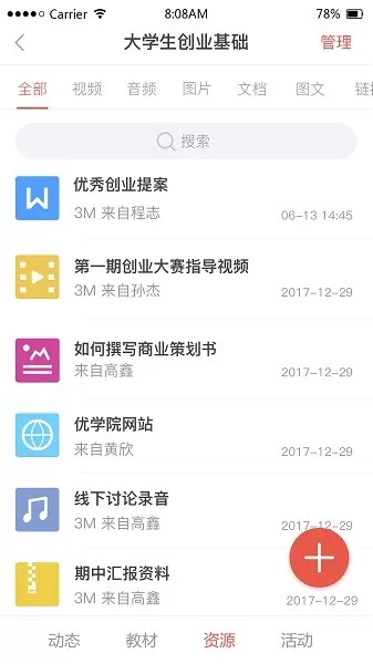 优学院2app最新版