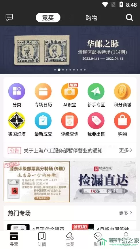 赵涌在线下载安装免费