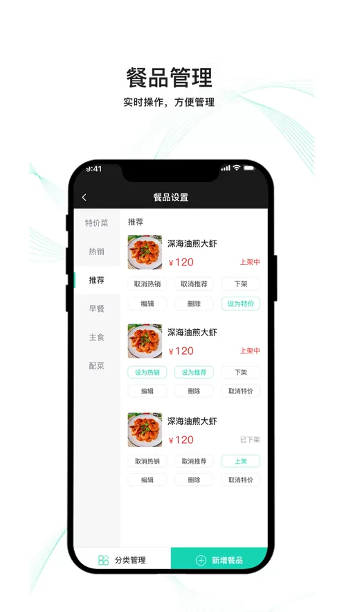 云易每食商户端官网正版下载