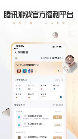 心悦正版下载