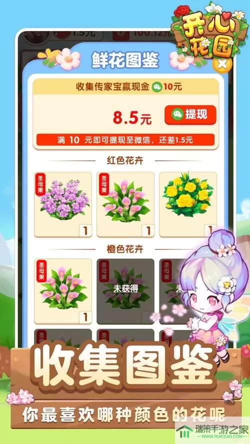 开心花园多少钱可以提现出来