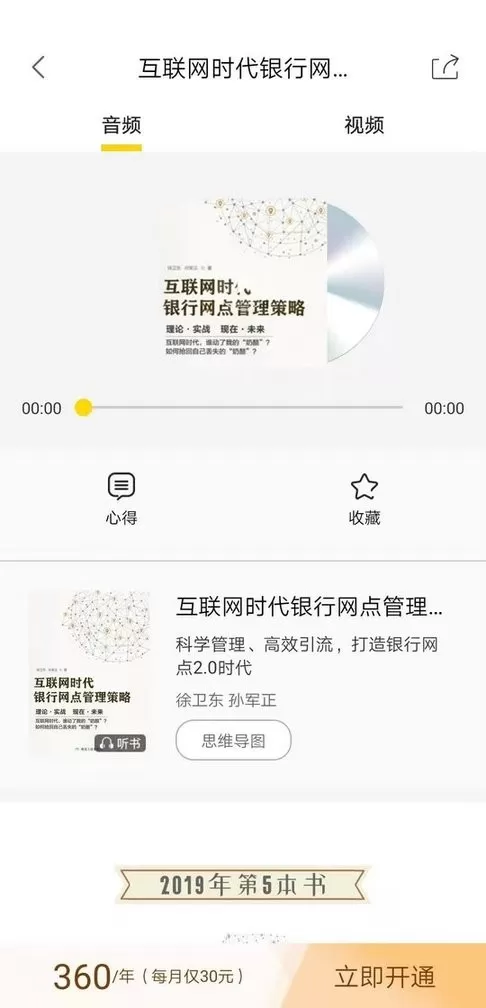 梯子约读官网版app