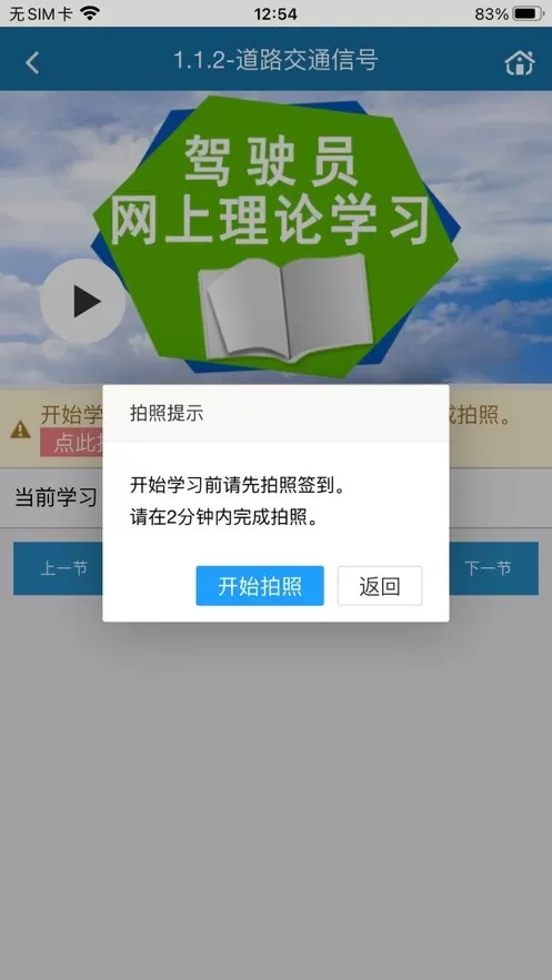 起步网安卓版下载