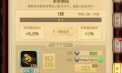 铁血武林2破甲属性是什么