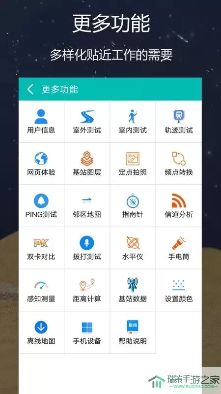 网优精灵官网版手机版