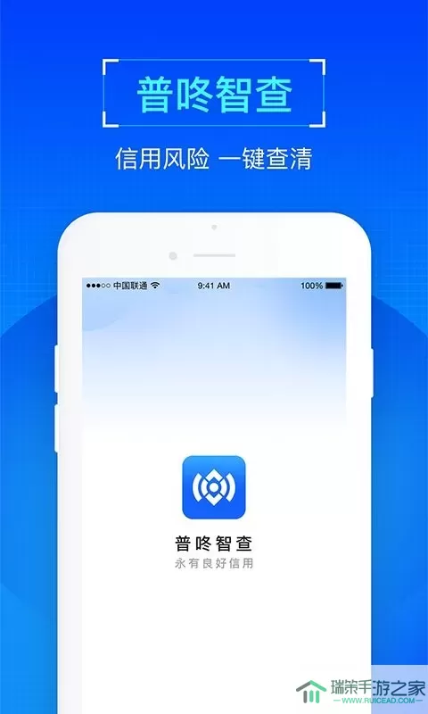 普咚智查安卓免费下载