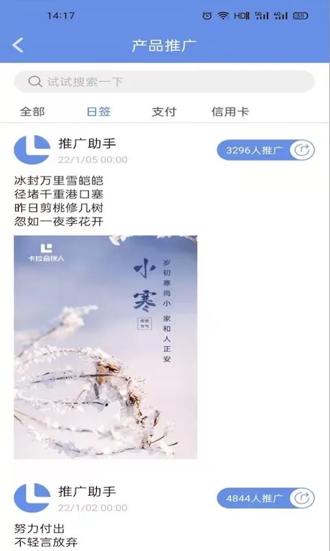 卡拉合伙人官方正版下载