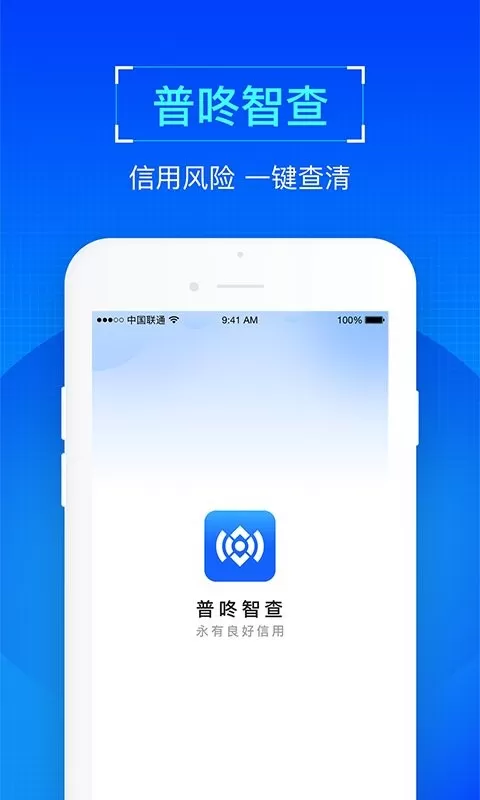 普咚智查安卓免费下载