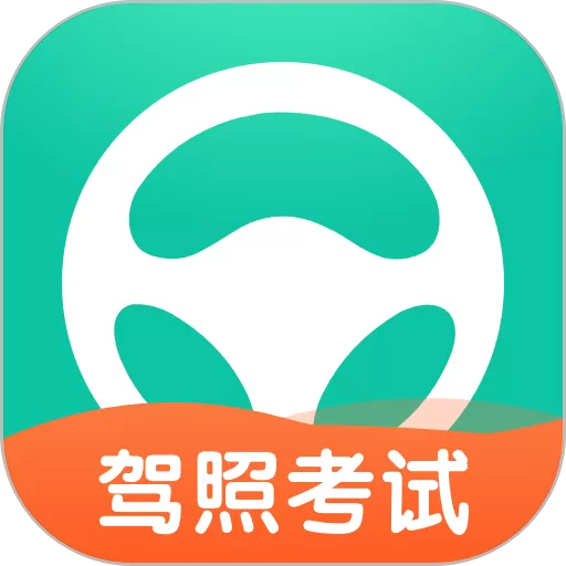 元贝驾考科目四官网版app