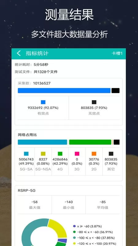 网优精灵官网版手机版