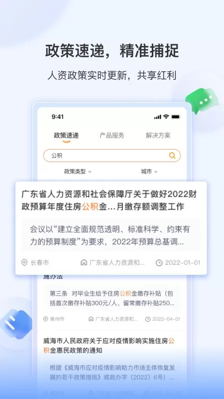 智慧君润app下载