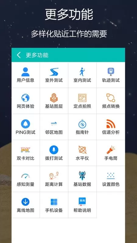 网优精灵官网版手机版