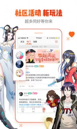 好漫漫漫画官方正版下载