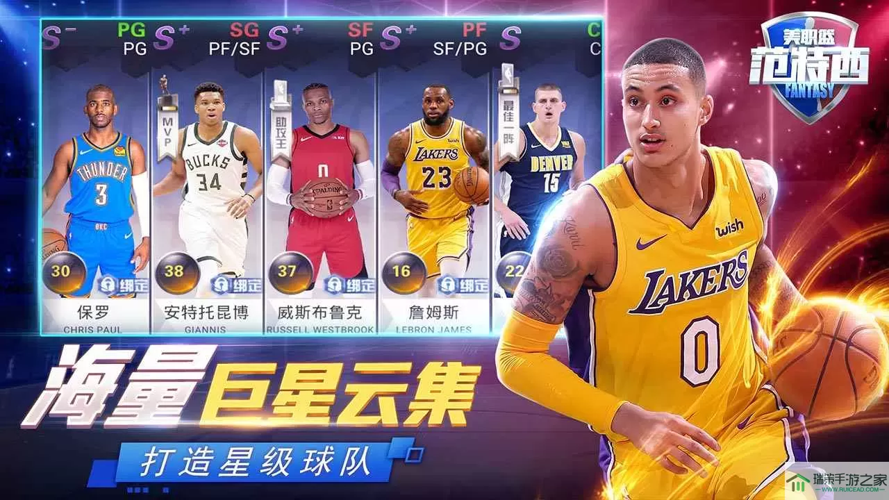 nba范特西海报玩法