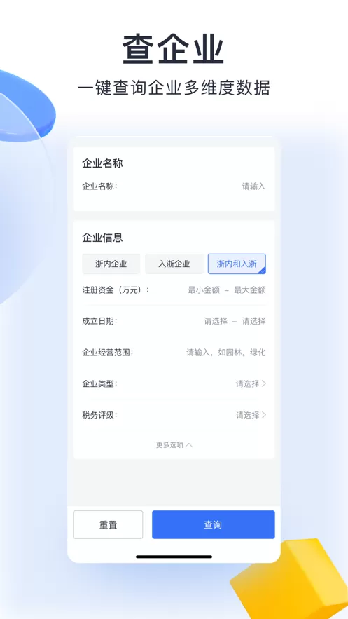 筑之宝官网版app