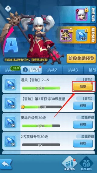 Hero Clash安卓版最新