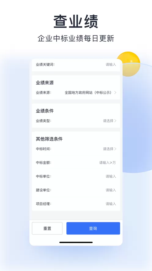 筑之宝官网版app