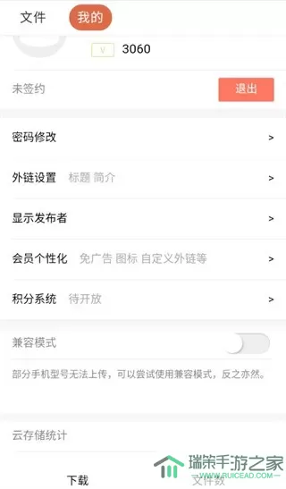 蓝奏云app下载