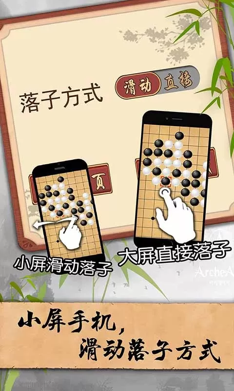 五子棋经典版安卓版下载