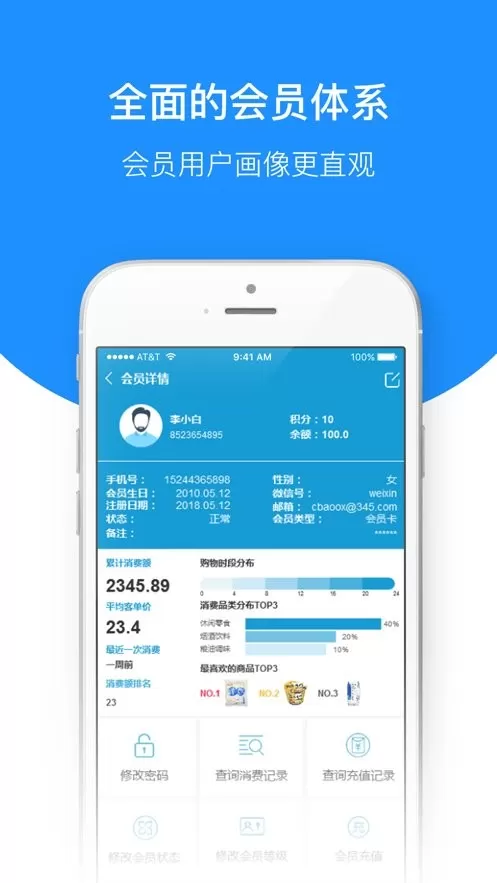 百货商家端官网版app