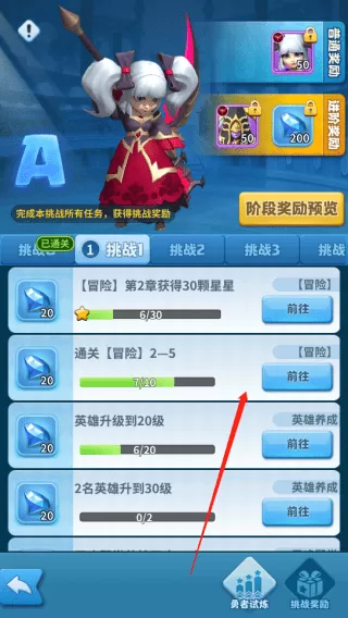 Hero Clash安卓版最新