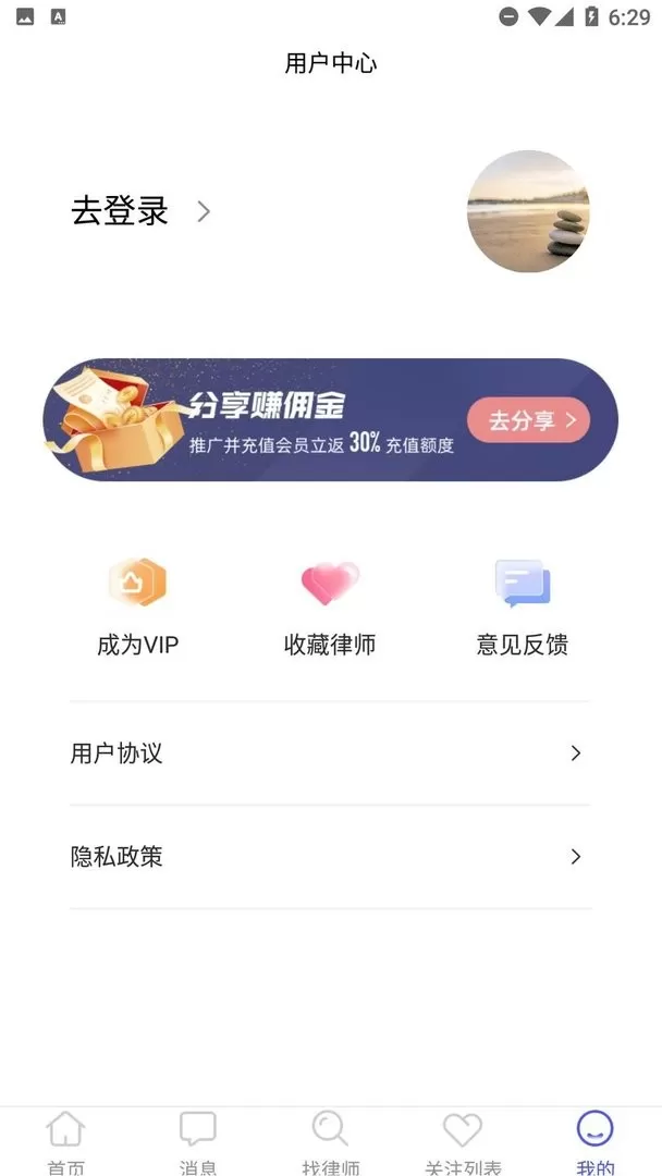 胜诉率一站式律师查询官网版手机版