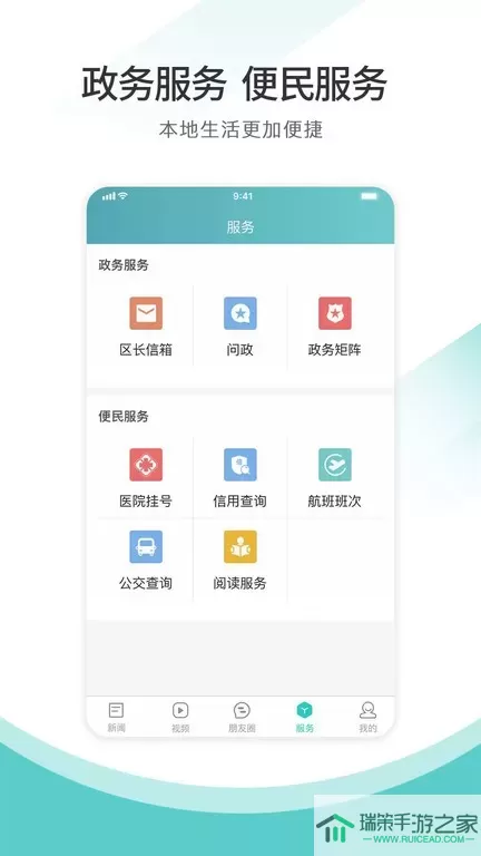 天府郫都下载app