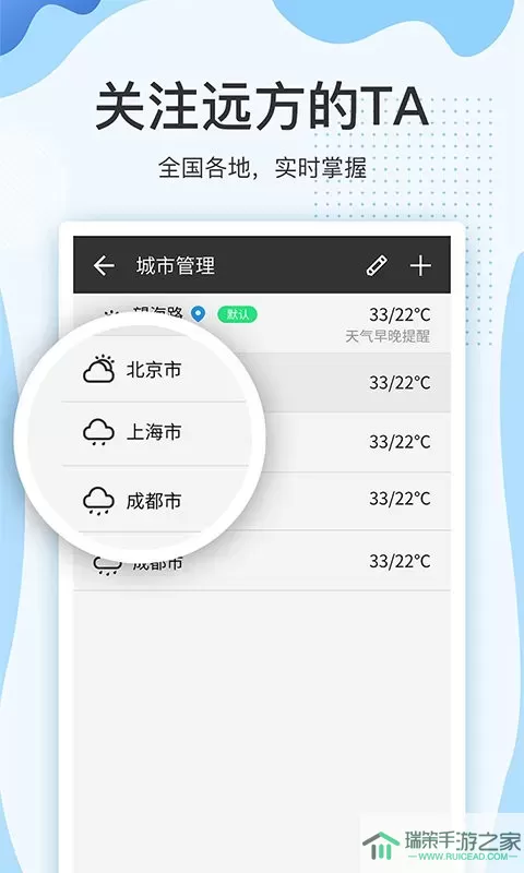 云犀天气预报app下载