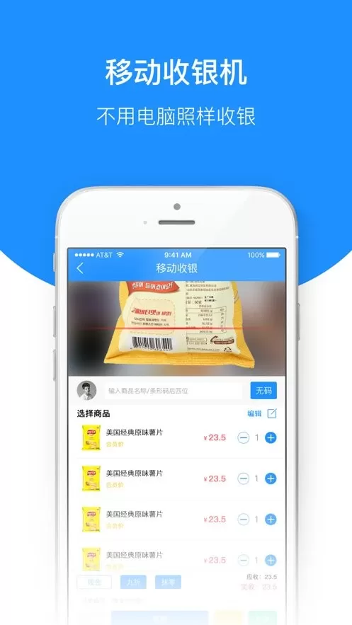 百货商家端官网版app