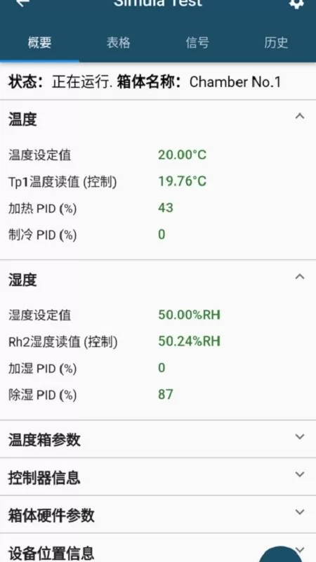 掌上振测下载app