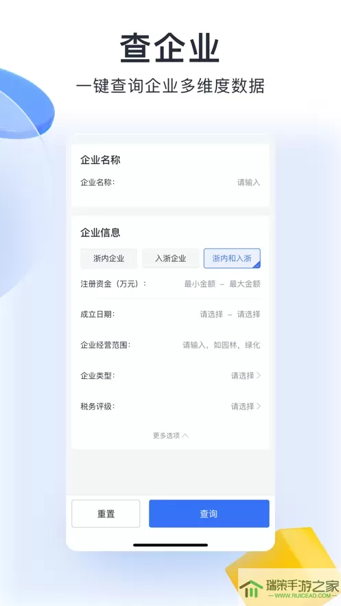 筑之宝官网版app