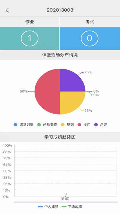 广外艺优课网app下载