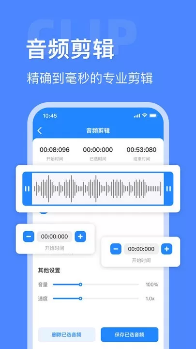 音频大师官网版手机版