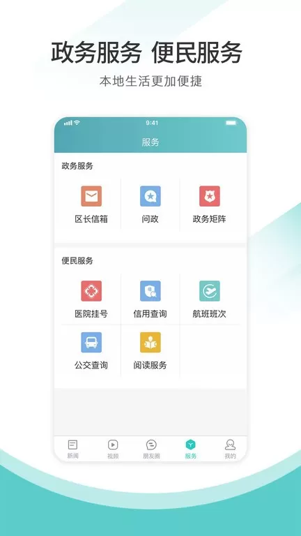 天府郫都下载app