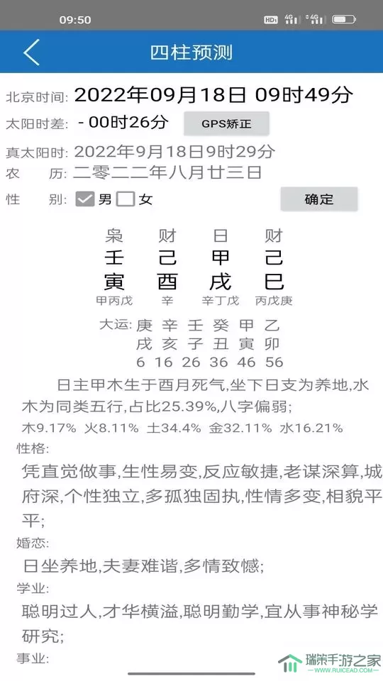 护益人生八字起名官网版旧版本