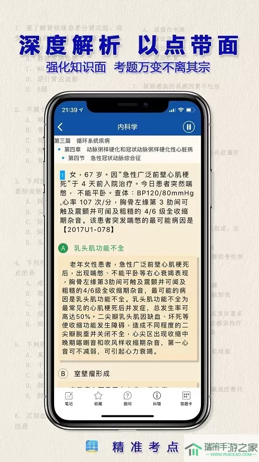 助理医师app最新版