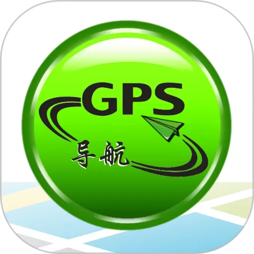 GPS导航正版下载