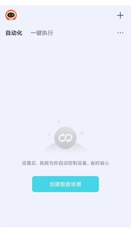 晓来智能官网版旧版本