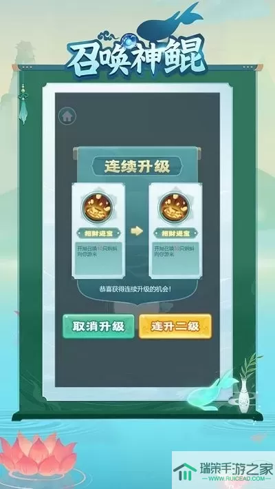 召唤神鲲安卓版app