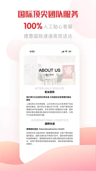 国际妈咪下载app