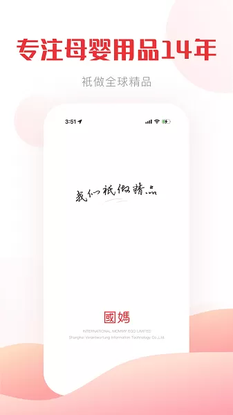 国际妈咪下载app