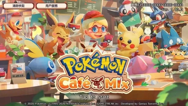 PokémonCaféReMix免费下载