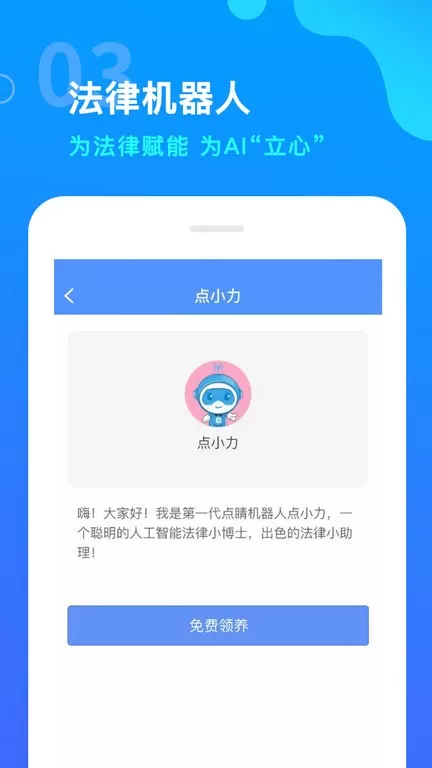 点睛网官网版app