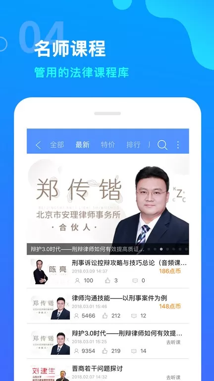 点睛网官网版app