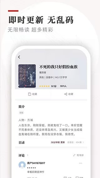 笔下小说官网版旧版本