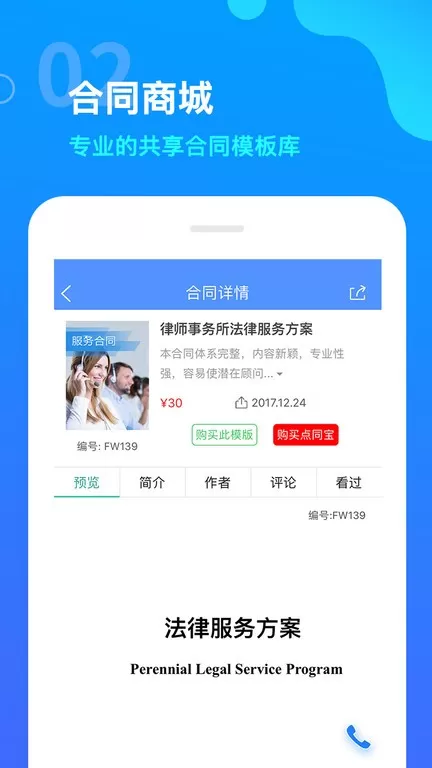 点睛网官网版app