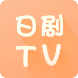 日剧TVapp下载