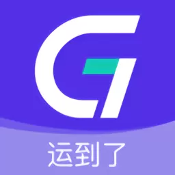 运到了下载最新版