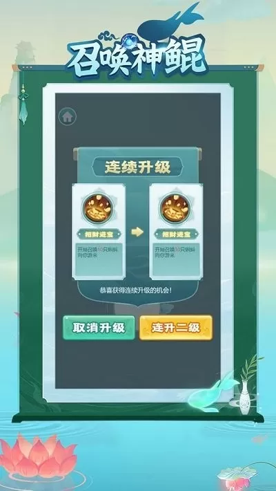 召唤神鲲安卓版app