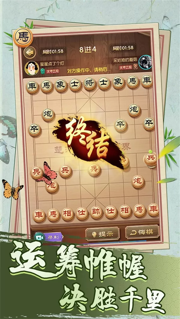 一起下象棋安卓版安装